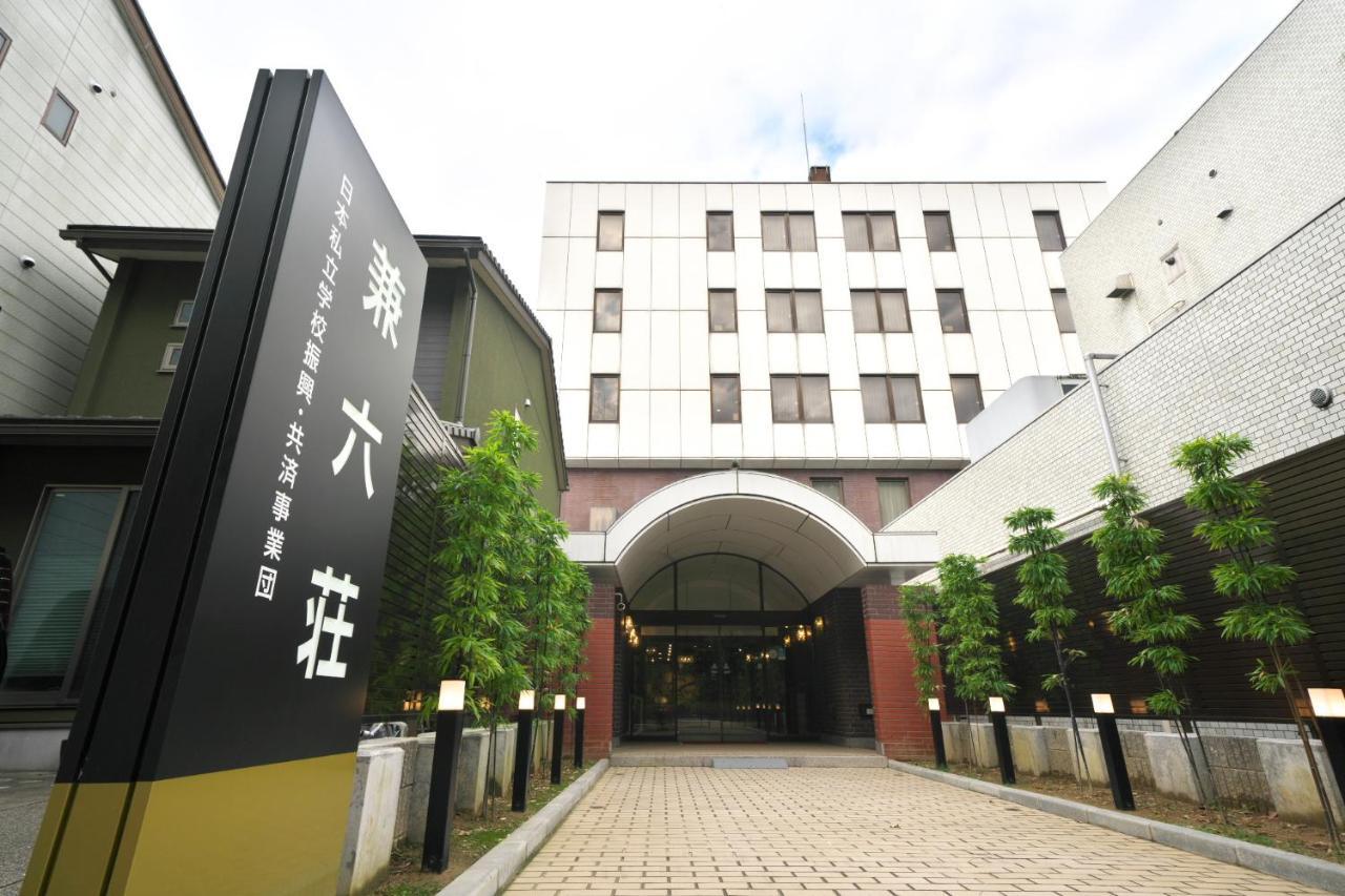 Hotel Kanazawa Kenrokusou Exteriör bild
