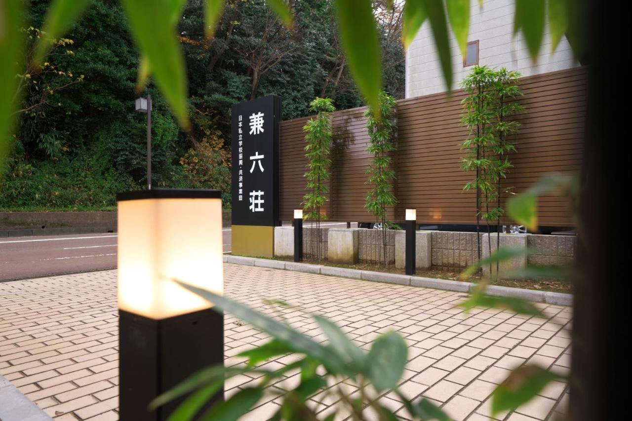 Hotel Kanazawa Kenrokusou Exteriör bild